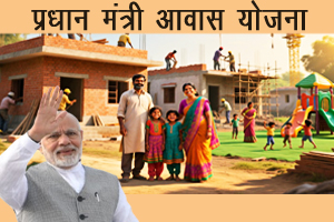 PM Awas Yojana में जल्द पक्का घर कैसे पाएं 2 PM Awas Yojana