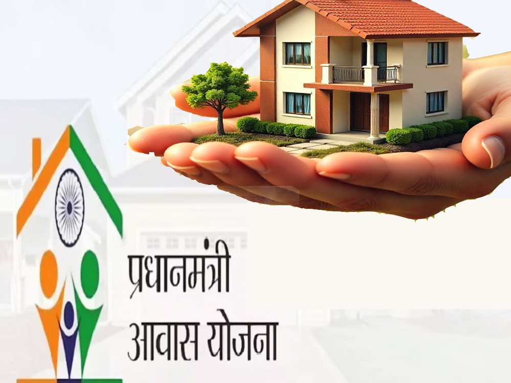 PM Awas Yojana में जल्द पक्का घर कैसे पाएं 4 PM Awas Yojana
