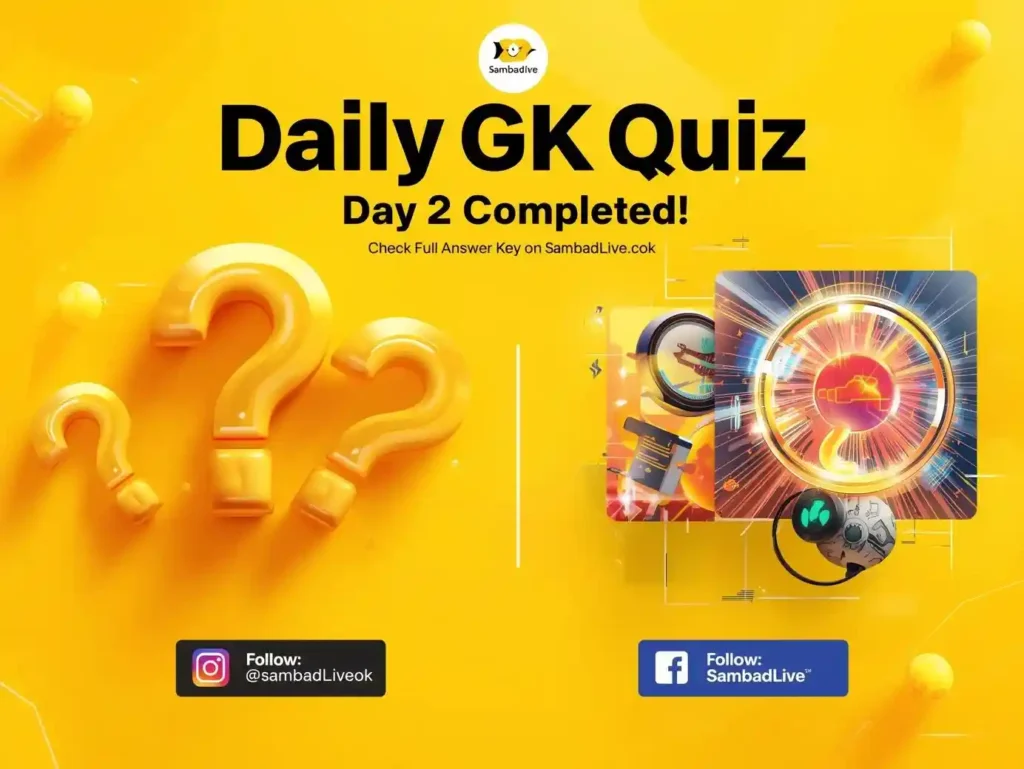Daily GK Quiz Day-2 Shocking 16-30 सवाल जिनके जवाब जानकर आप दंग रह जाएंगे! 3 Daily GK Quiz-2 end screen with yellow background, bold closing text, IG/FB follow icons, glowing quiz elements, clean layout, answer key on SambadLive.com